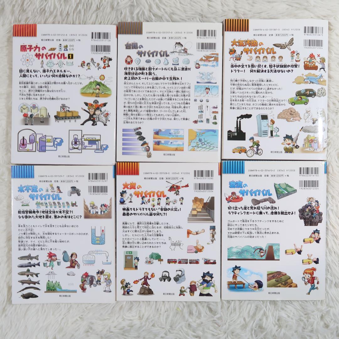 科学漫画サバイバルシリーズ+実験対決 36冊セット 【24時間以内に発送】
