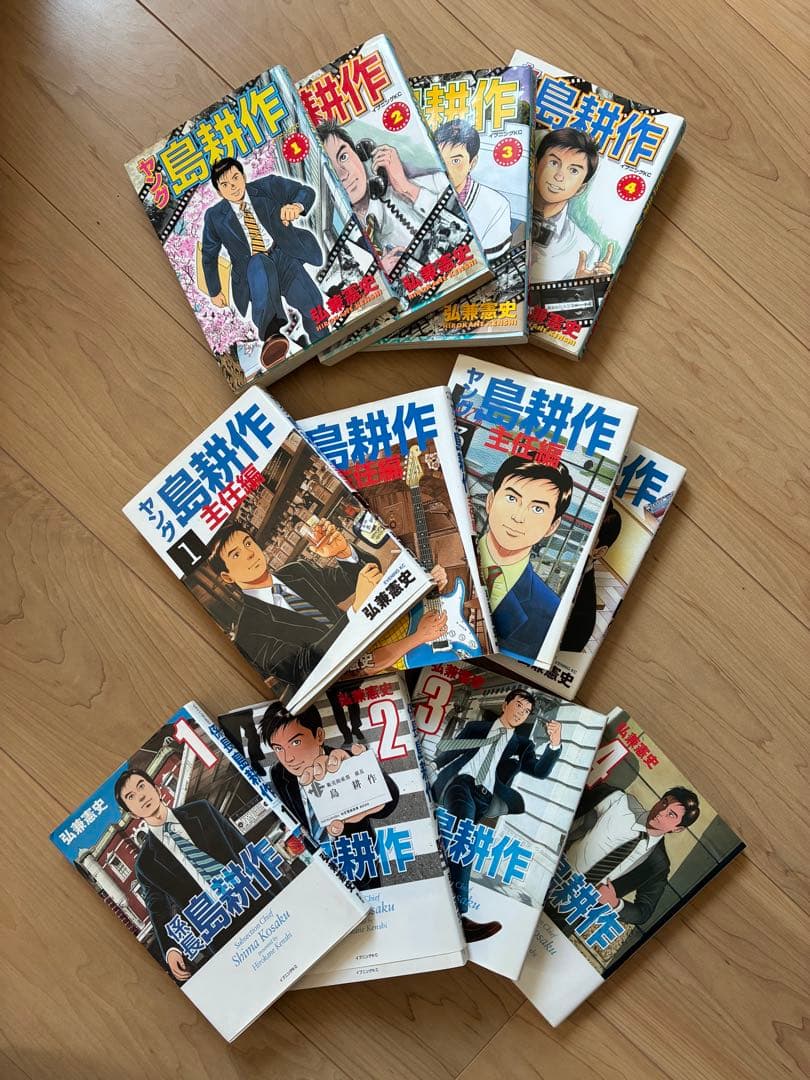 島耕作　全巻セット　ヤング、主任、係、課、部、取、常、専、社長、会長、相談役まで