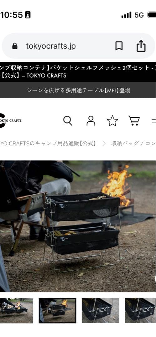 東京クラフト　バケットシェルフ　2個セット