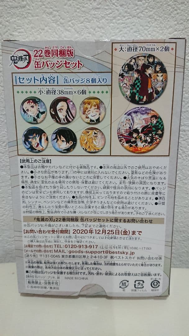 鬼滅の刃 きめつのやいば 鬼滅 きめつ