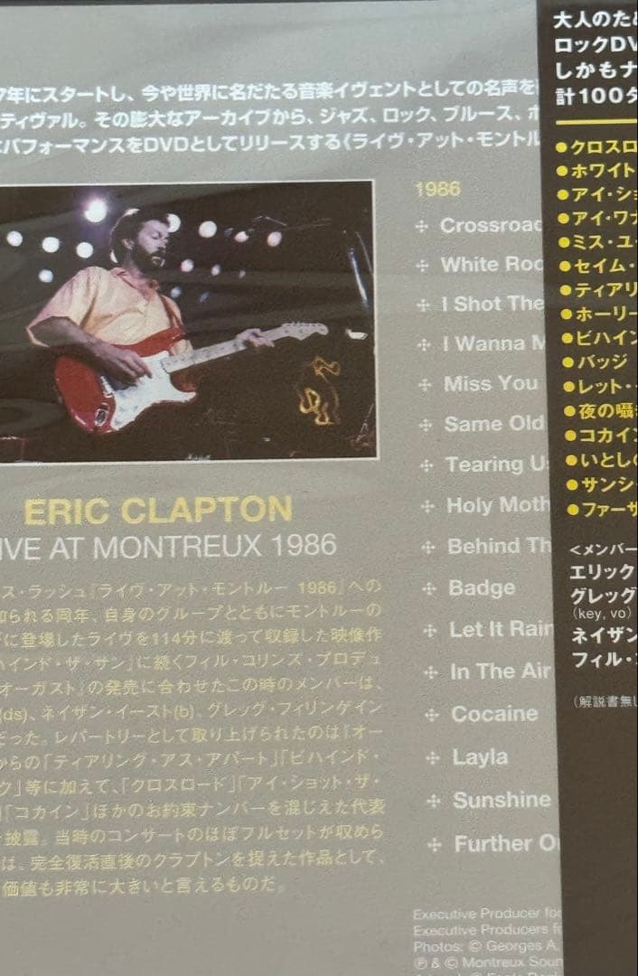 超貴重　クラプトン出演DVD5本、プリンス・トラスト他コンサート、レアCD付き