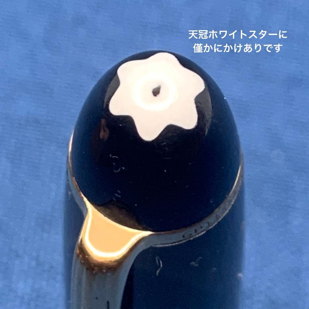 【特価】モンブラン　マイスターシュテュック　146 中白　14K M