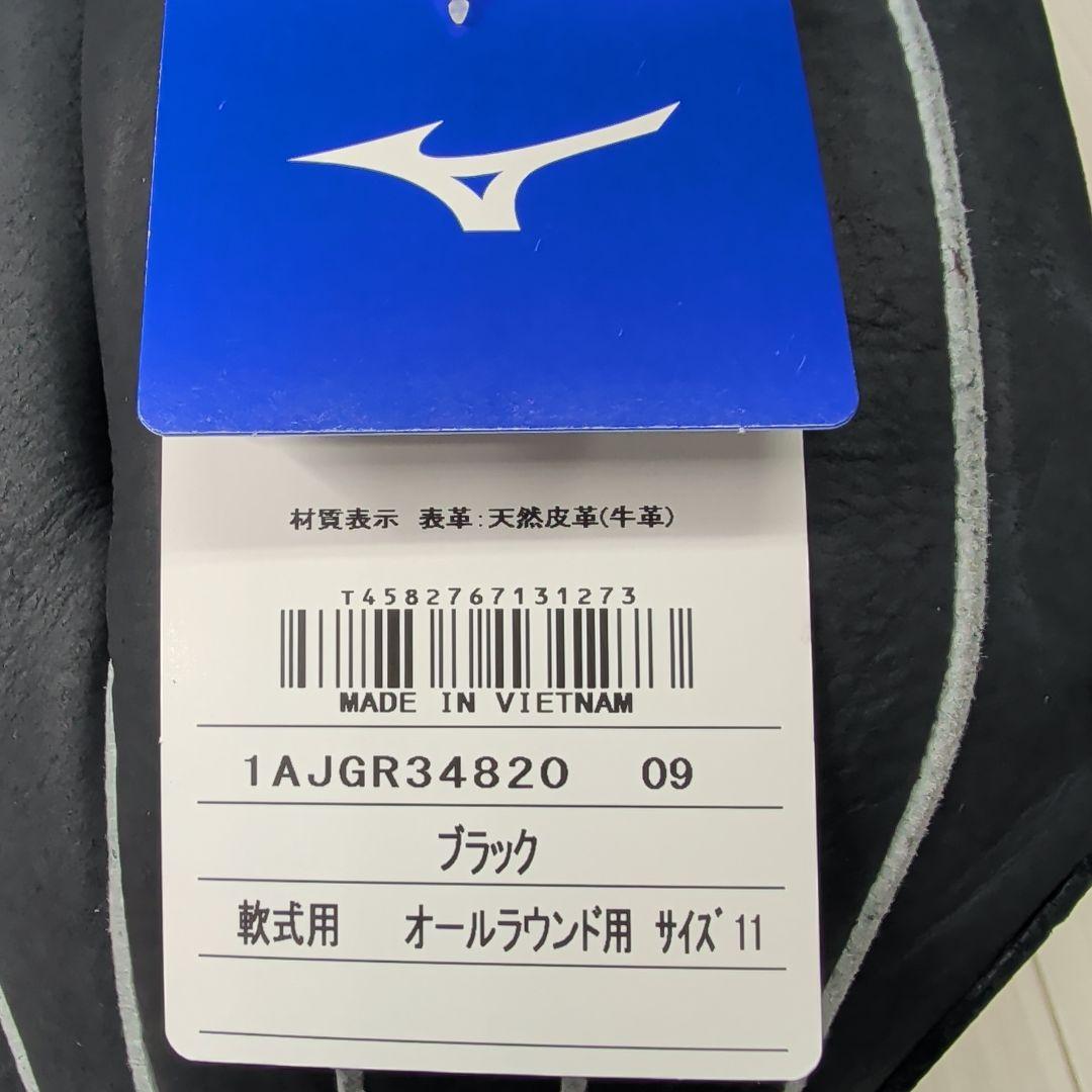 ミズノ　軟式用　エムジーソフター　オールラウンド用　ブラック　右投げ　新品②