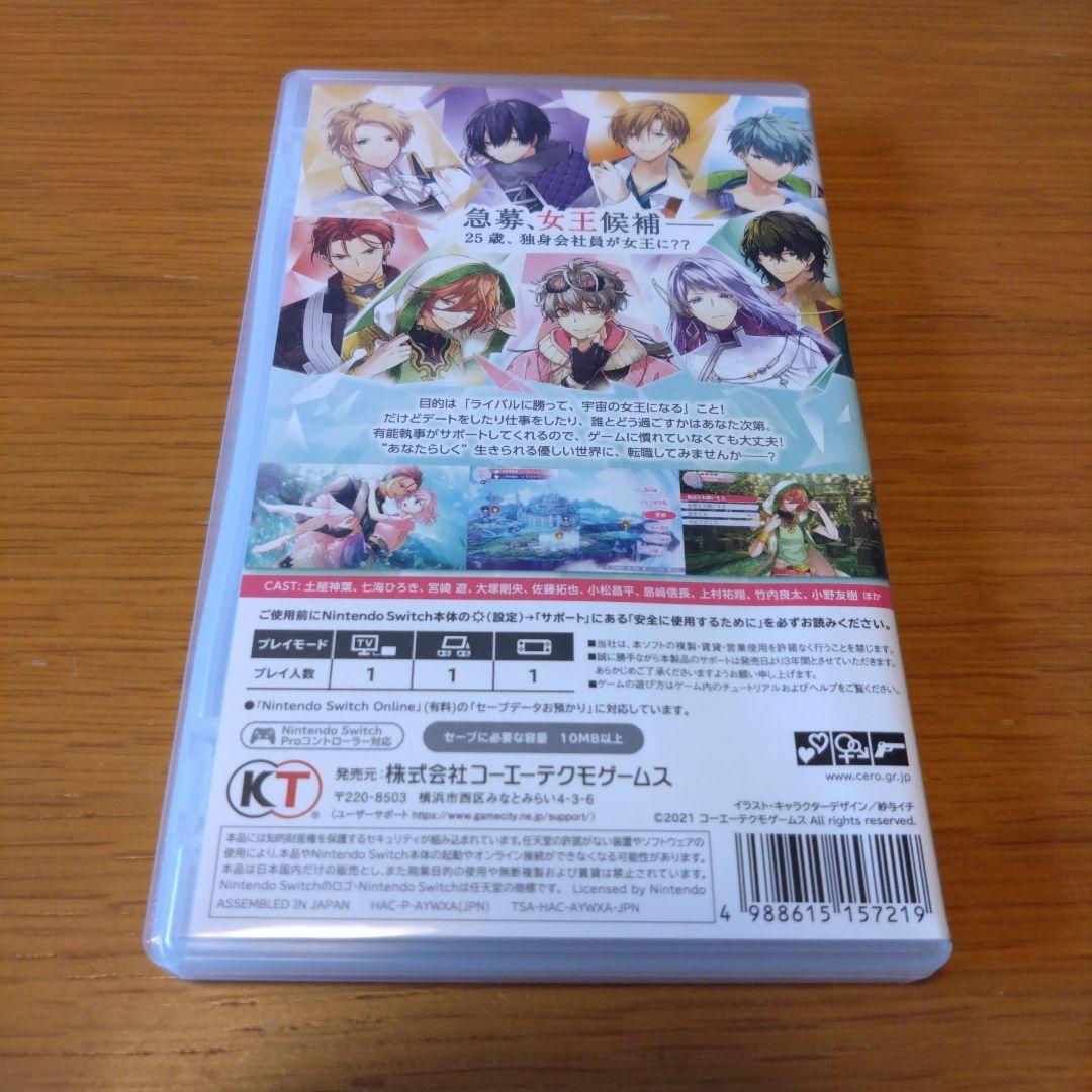 アンジェリーク ルミナライズ Switch