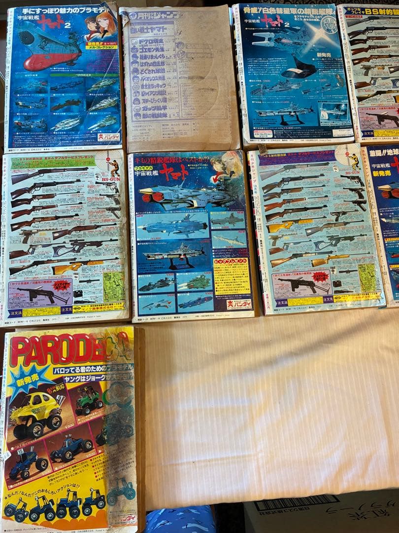 月刊少年ジャンプ 昭和53年5月号 〜55年1月号まで　連続まとめて21冊セット