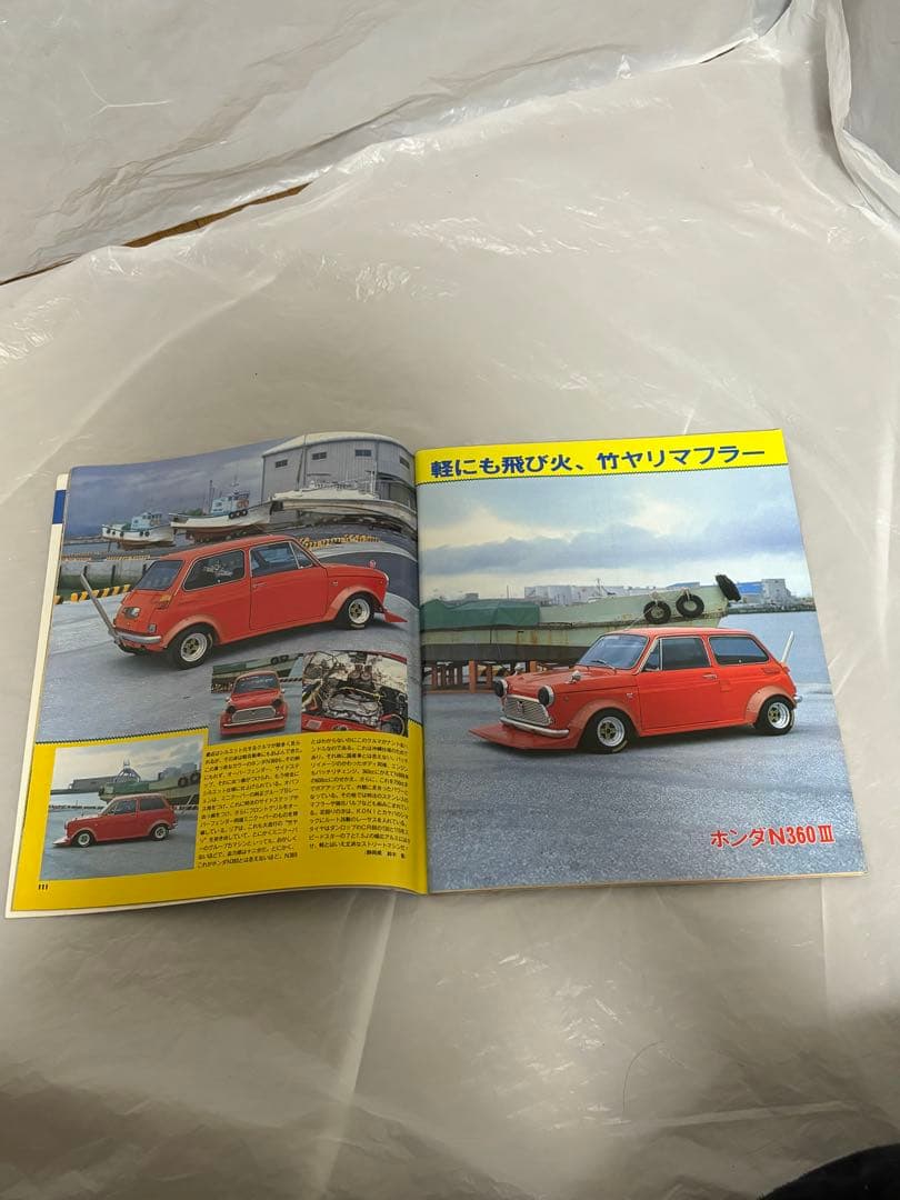 マキシマム　チューニングカー特集 全20冊セット旧車　改造　プレイノート