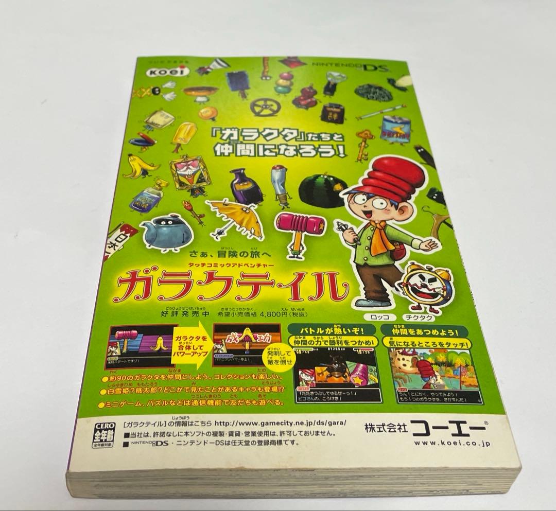 コミックランド 小学三年生ふろく