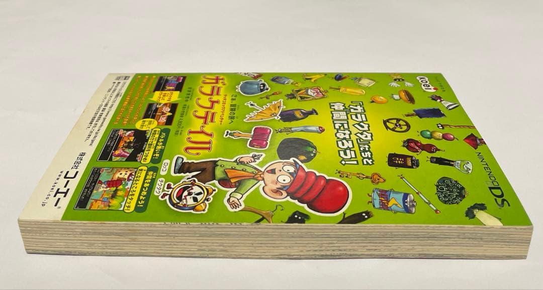 コミックランド 小学三年生ふろく