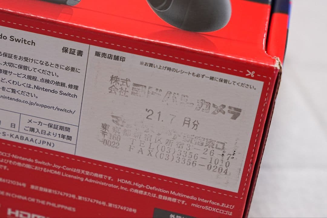 【美品】Nintendo Switch 青/赤 本体 HAD-S-KABAA