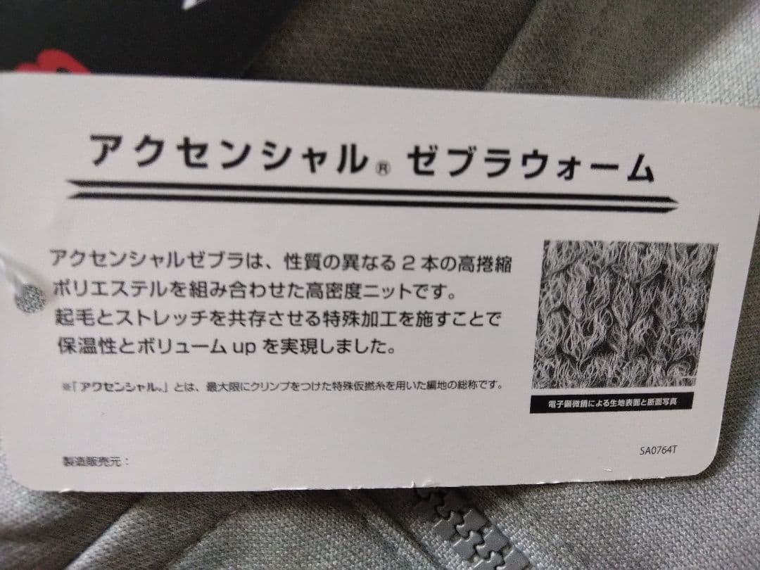 【新品】ニューバランスゴルフ　裏毛ダンボールニット フルジップフーディ サイズ５