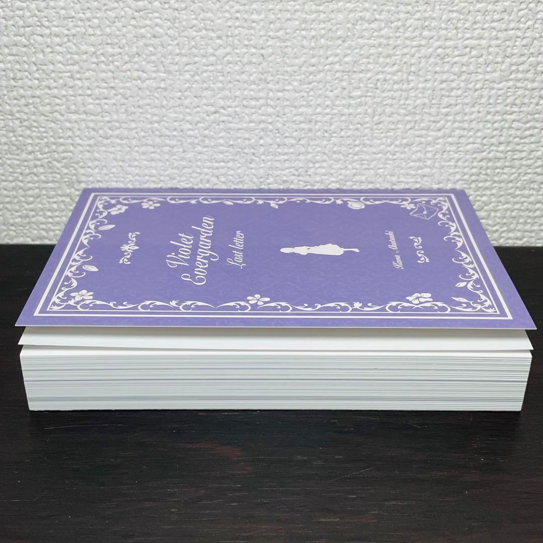 ヴァイオレット・エヴァーガーデン ラスト・レター Last Letter