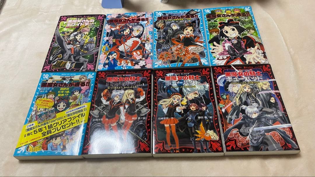 黒魔女さんが通る!! スペシャルセット (0～20巻＋関連本12冊)計33冊