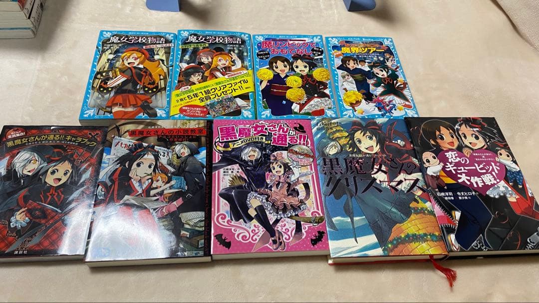 黒魔女さんが通る!! スペシャルセット (0～20巻＋関連本12冊)計33冊