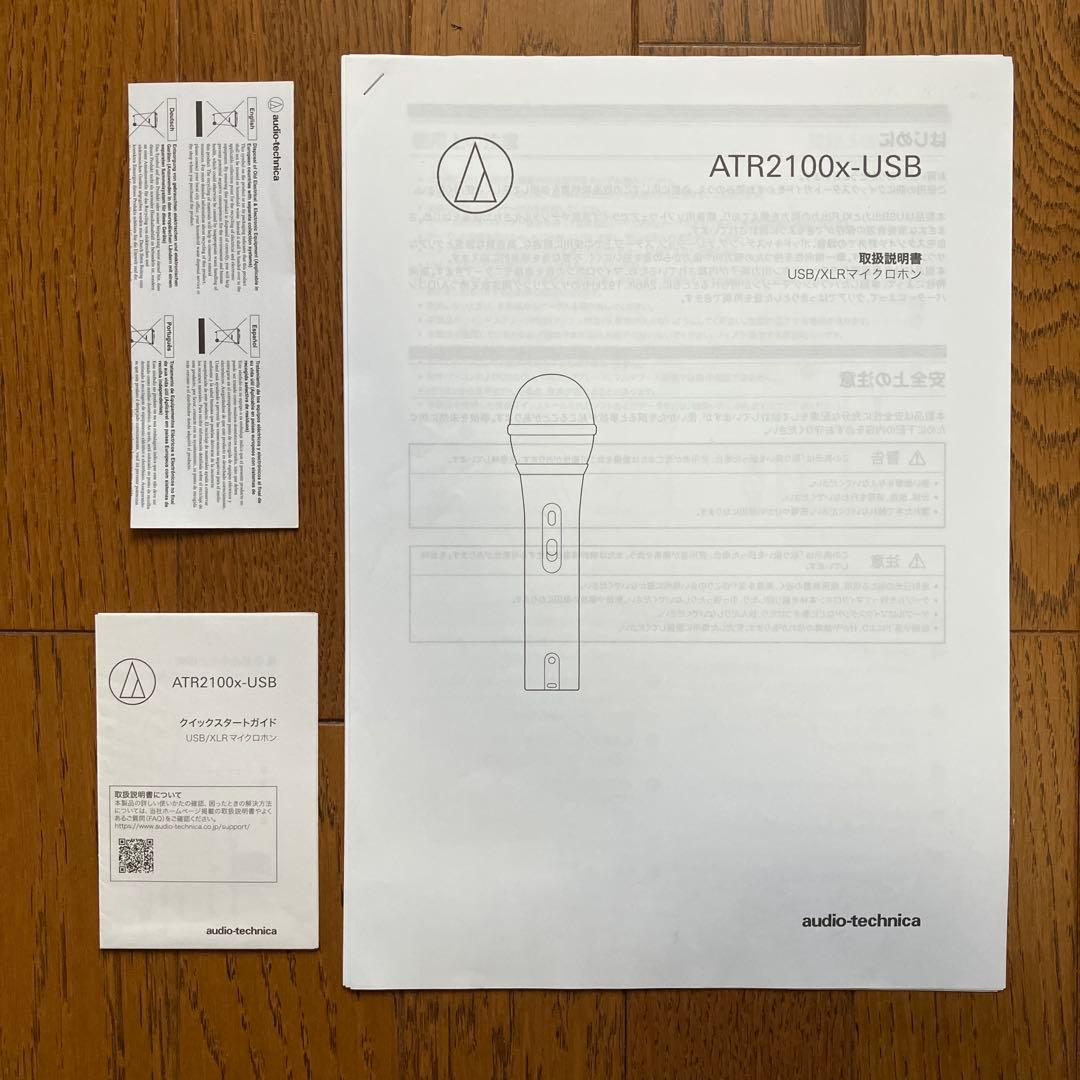 audio-technica ATR2100x-USB ダイナミックマイクセット