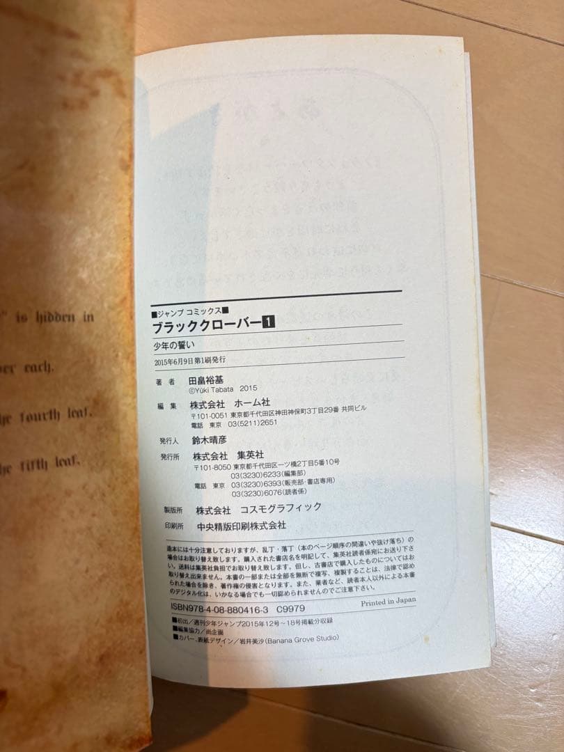 ブラッククローバー 漫画 まとめ売り1〜36巻セット 外伝 ガイドブック 初版