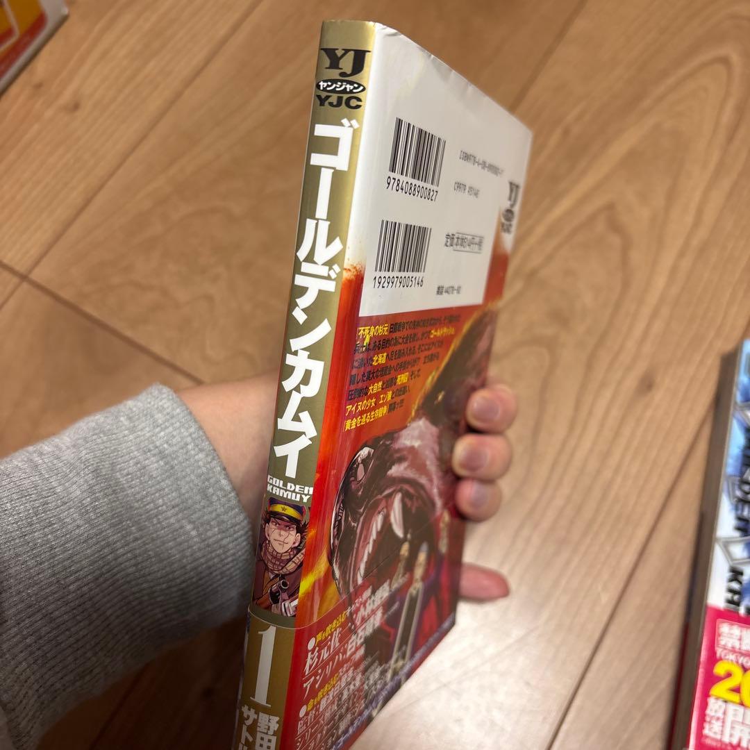 【ゴールデンカムイ】 1-20巻セット