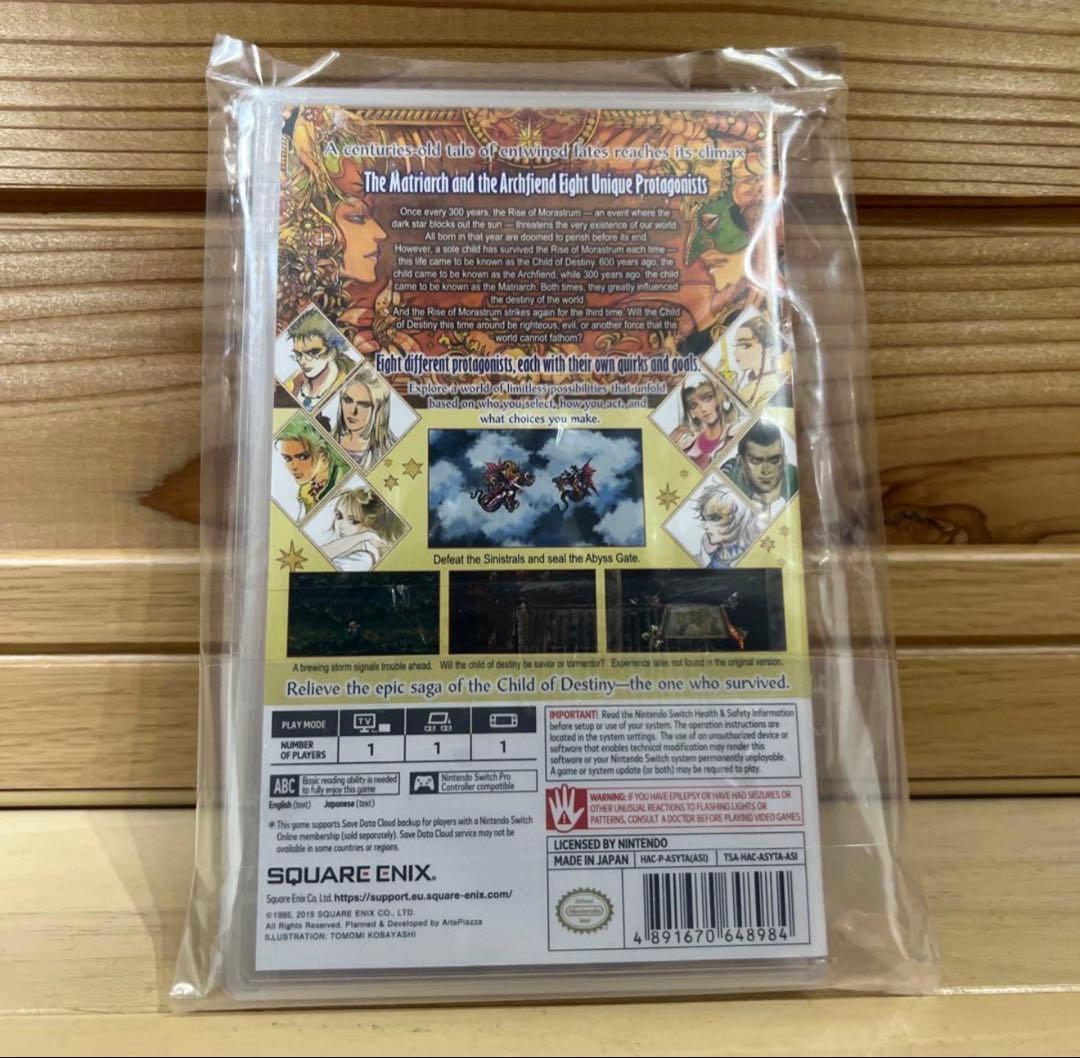 【激レア】ロマンシングサガ3（Switch版）