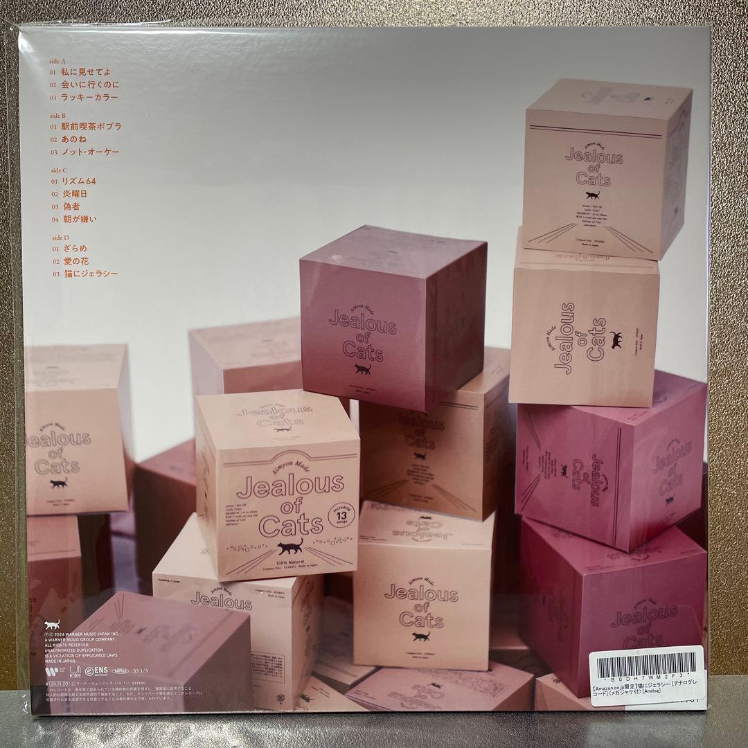 あいみょん 猫にジェラシー LPレコード メガジャケ付
