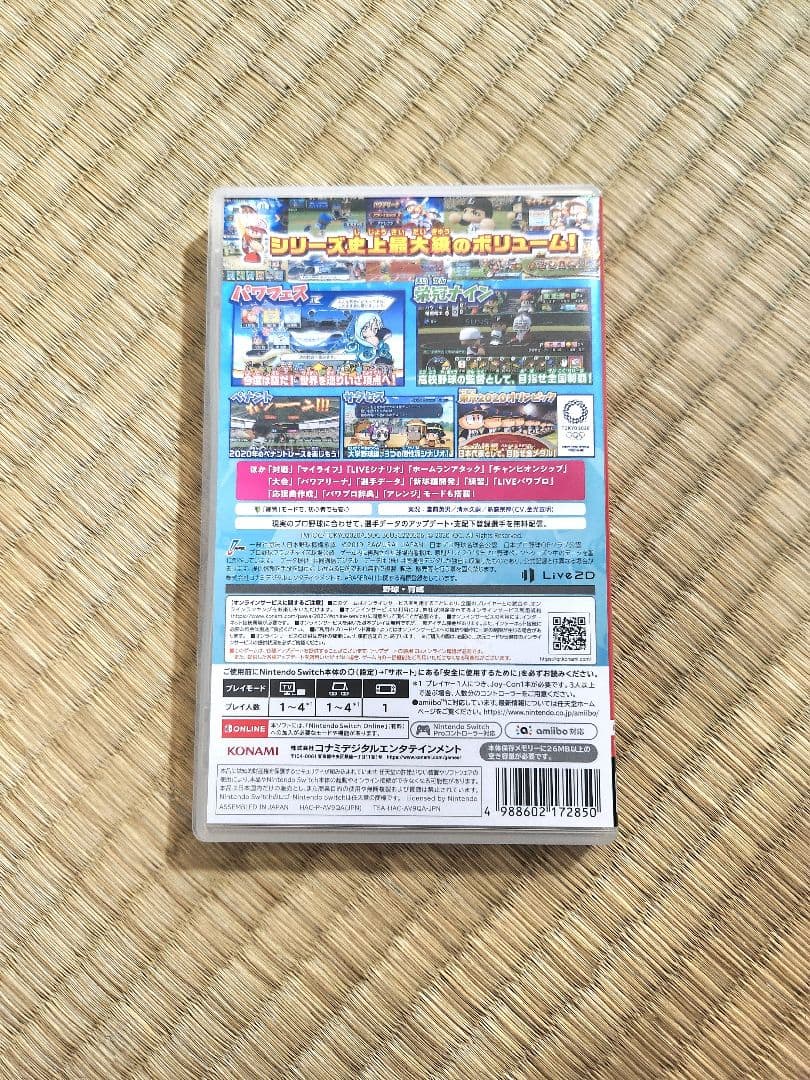 Nintendo Switch ソフト 4点セット