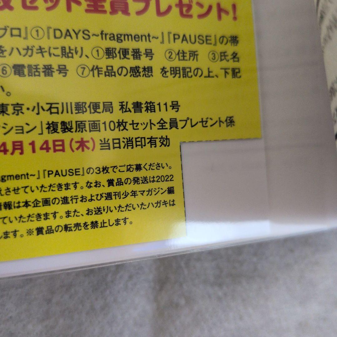 【匿名配送】【全巻初版帯付き】青のミブロ＋応募者全員サービス品