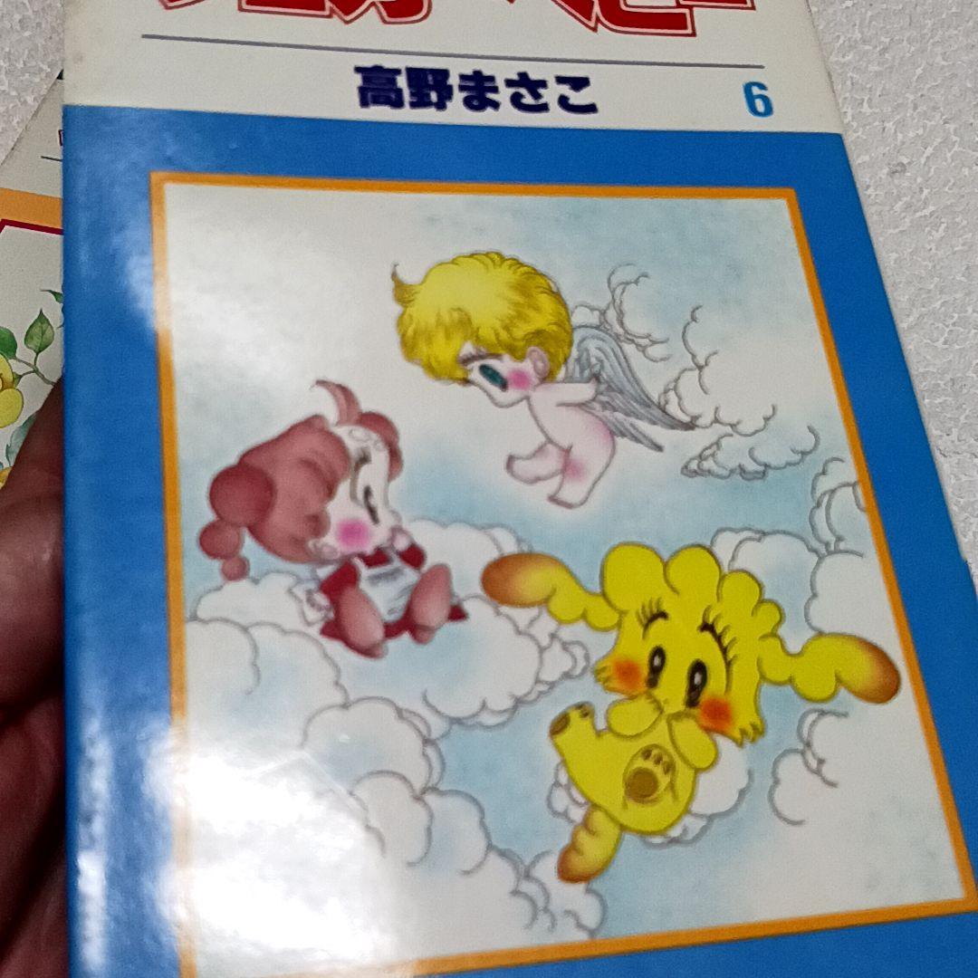 シュガーベビー 高野まさこ 全9巻