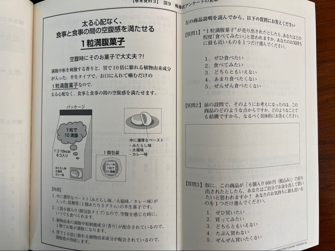 【書込み無】5年で100億を超える 100億マニュアル 梅澤伸介 西野博道