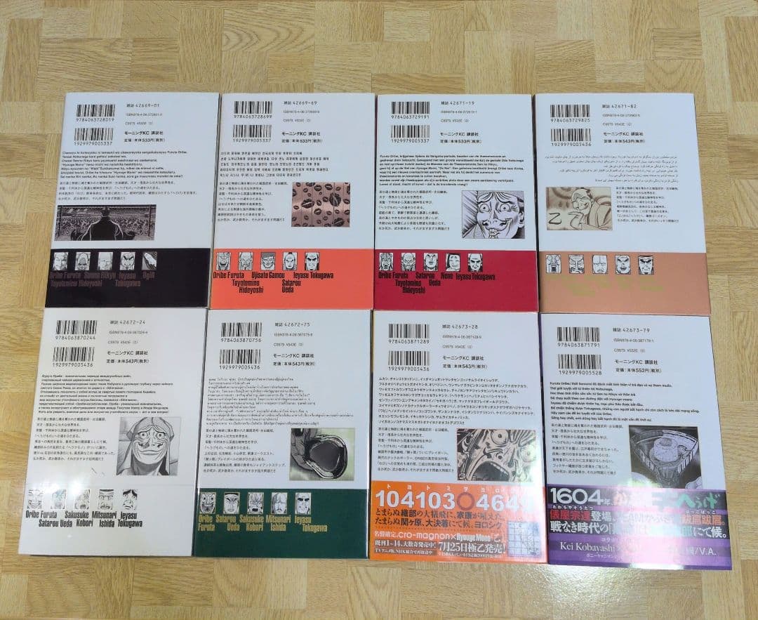 へうげもの 1-25 全巻セット 山田芳裕