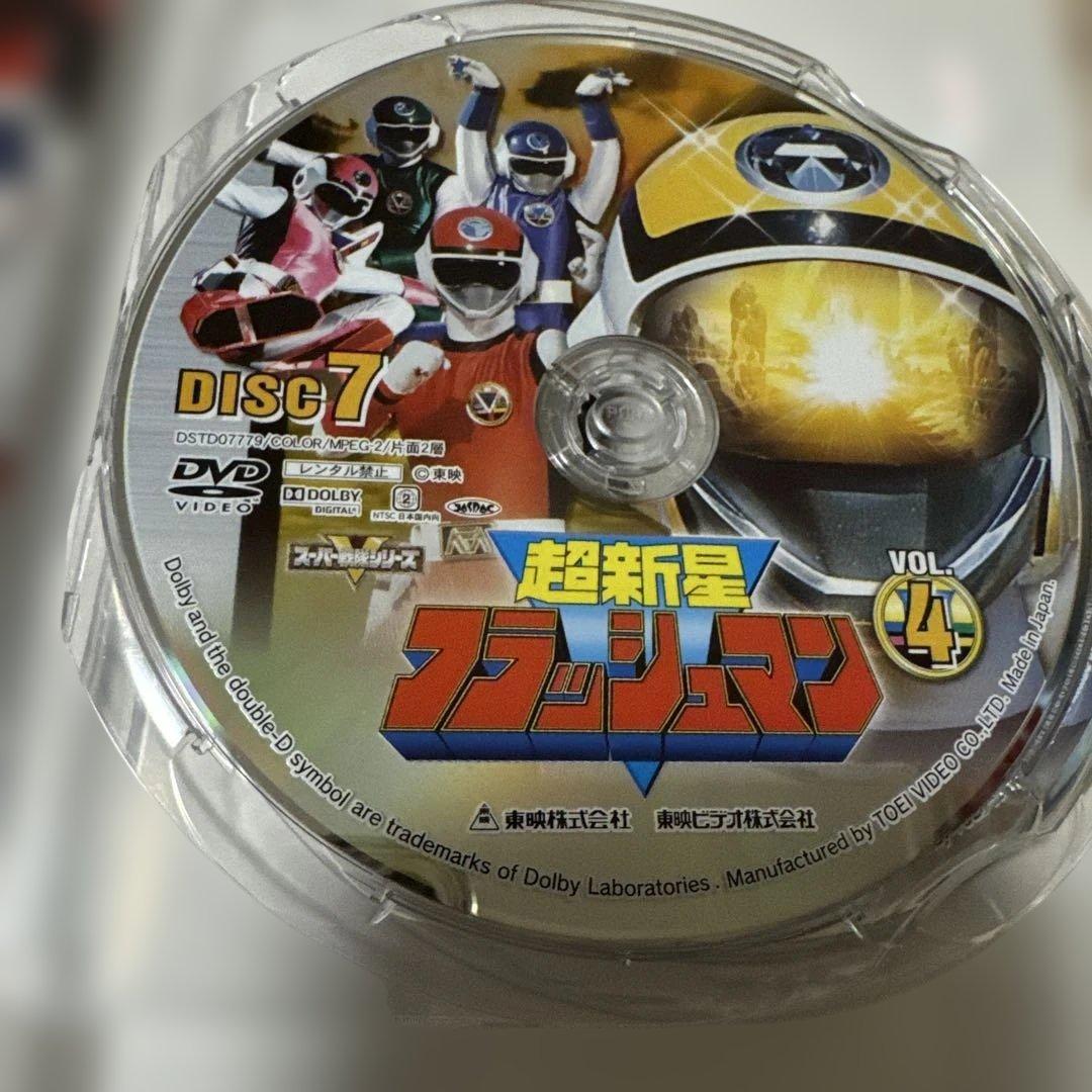 超新星フラッシュマン VOL.1 ／VOL.4 DVD 他まとめて