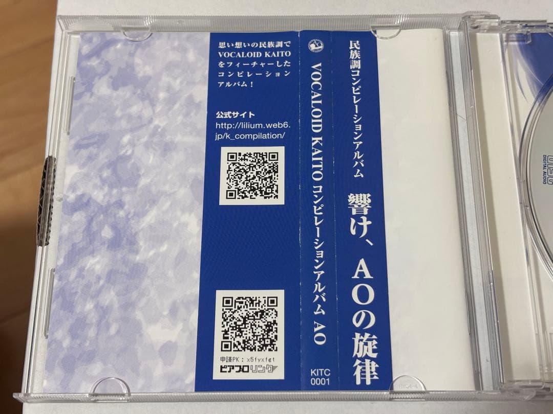 KAITO 民族調コンピレーションアルバム　AO