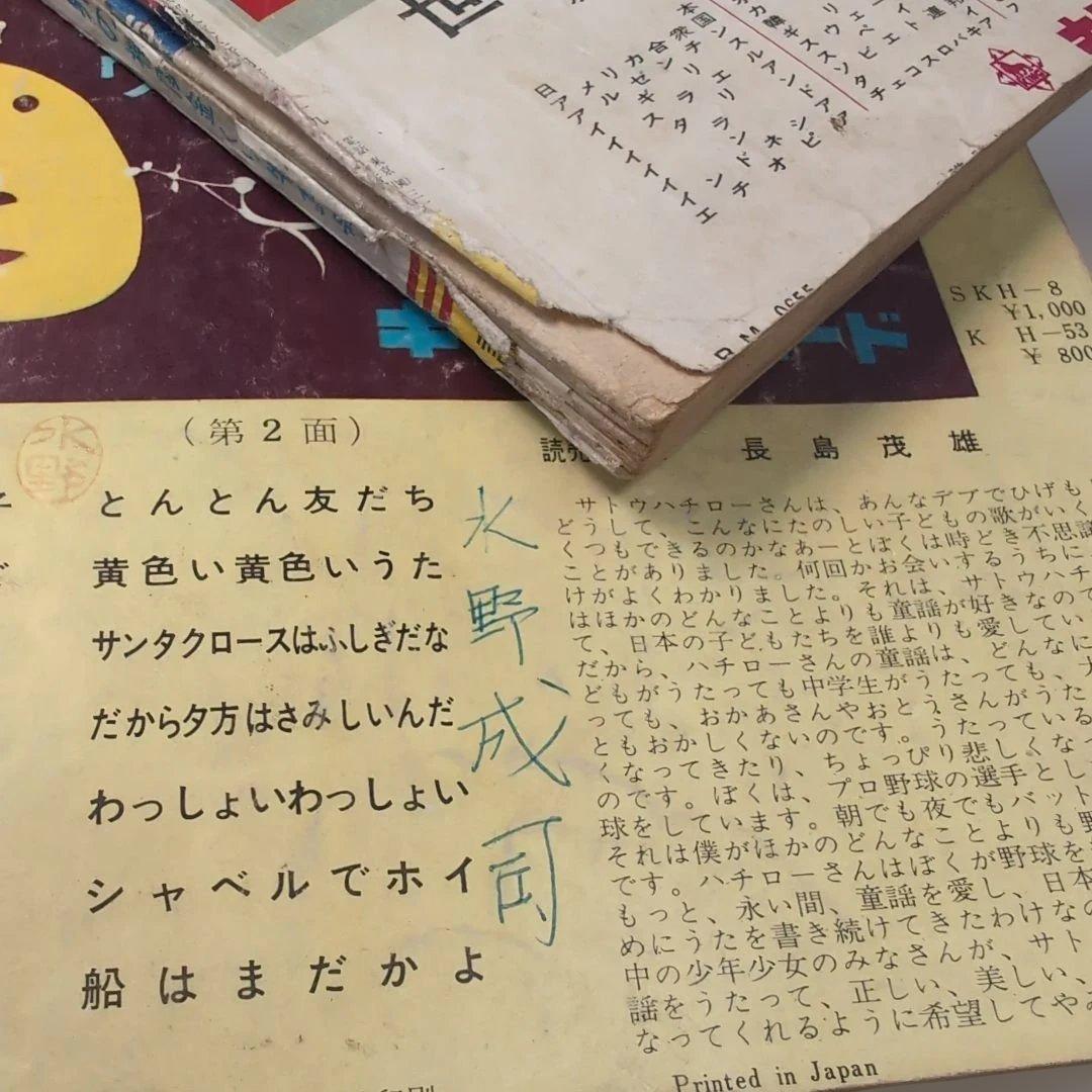 少年マガジン 　昭和３７年８月５日号～１２月９日号　全10冊セット　　　ｂ