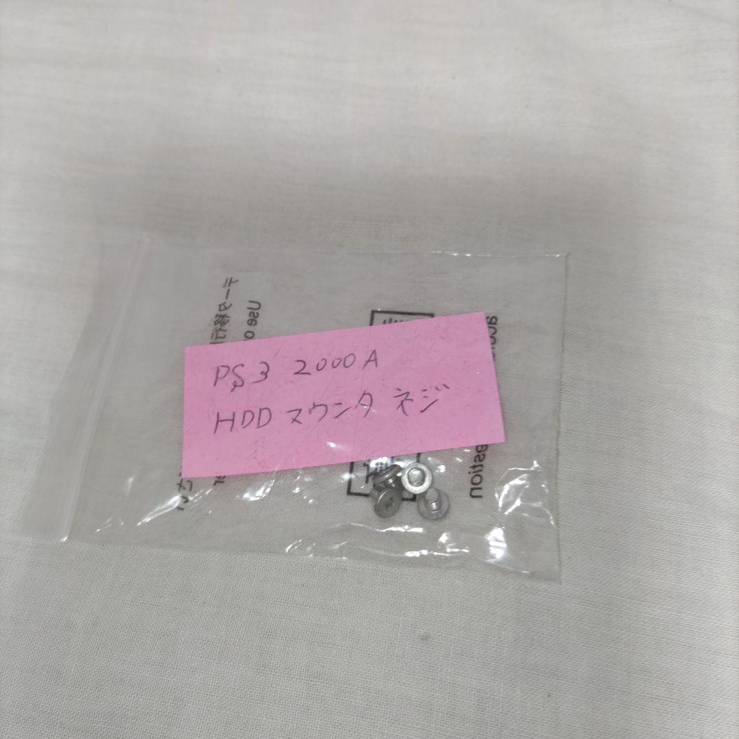 ジャンク SONY PlayStation3 CECH-2000A