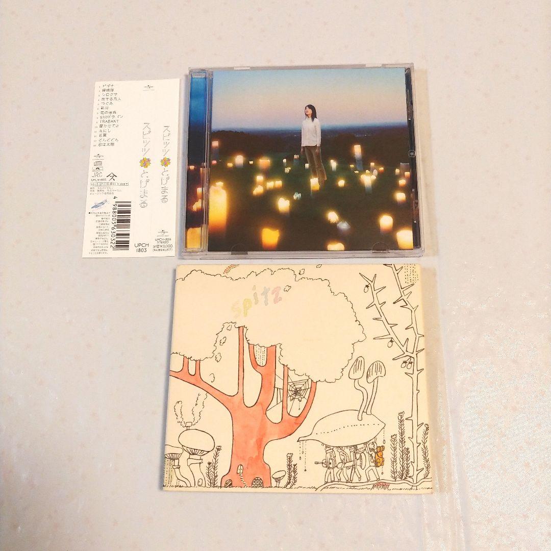 ★ スピッツ☺️✨アルバム・シングル16枚セット(一部はレンタル品です)