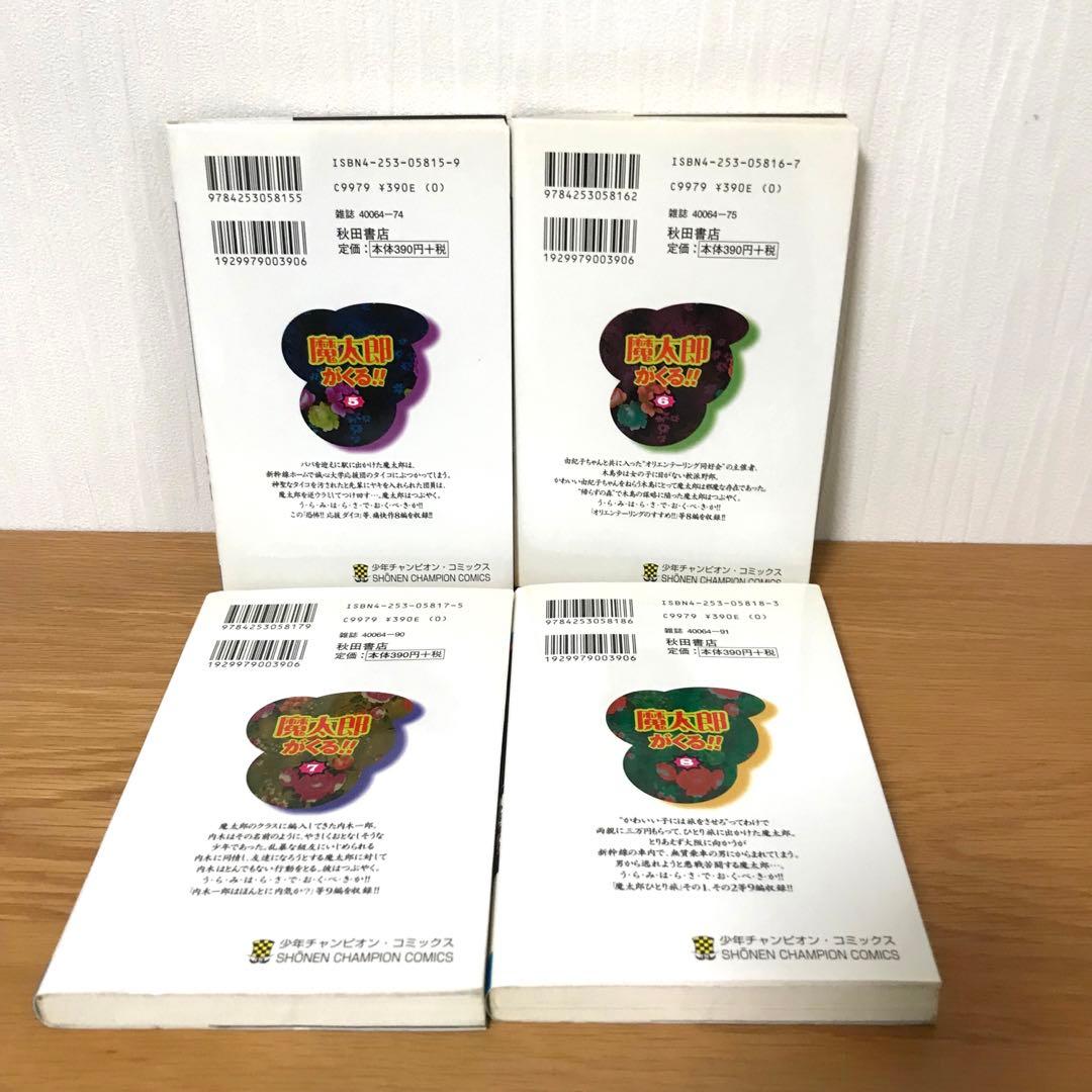 【全巻初版】新装版 魔太郎がくる‼︎ 全巻セット 藤子不二雄A