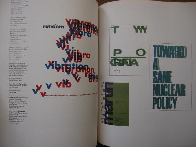 タイポグラフィ・トゥデイ　増補新装版　typography todey