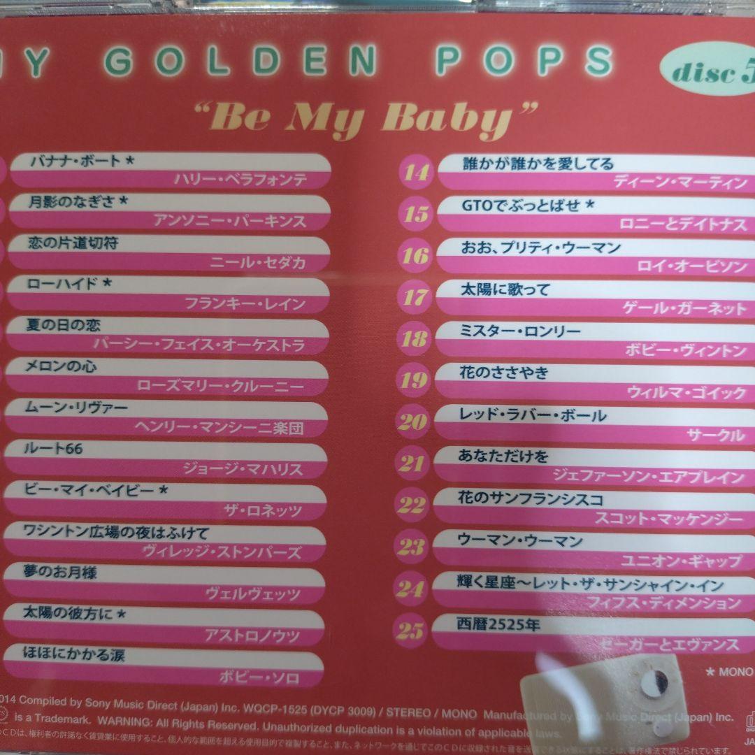 マイ・ゴールデン・ポップス(CD 6枚組)