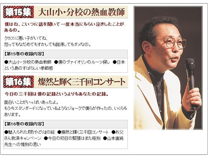 ユーキャン さだまさし ステージトーク大全 噺歌集 CD 全18巻