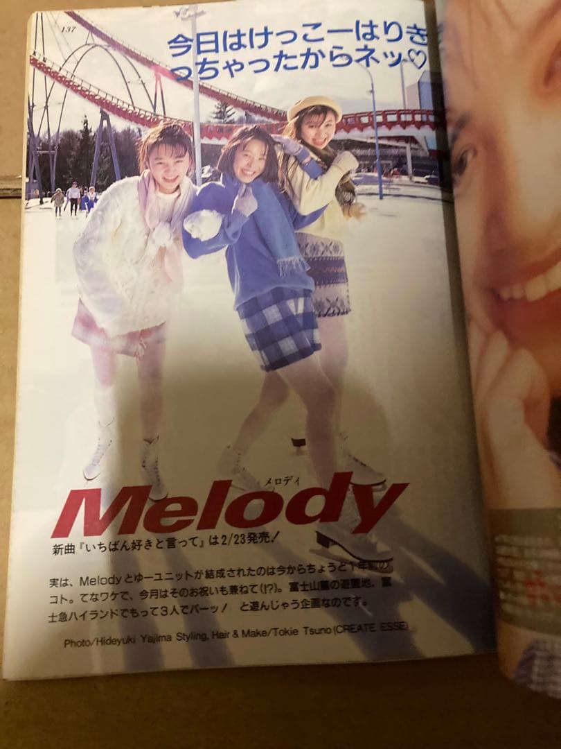 1994年3月号　BOMB ボム　安室奈美恵　山口リエ