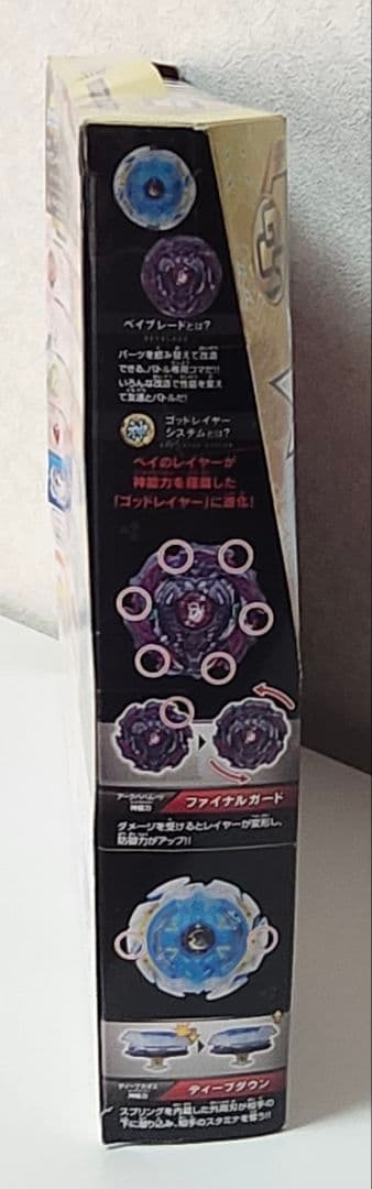 ベイブレードバースト 超Z改造セット 神改造セット