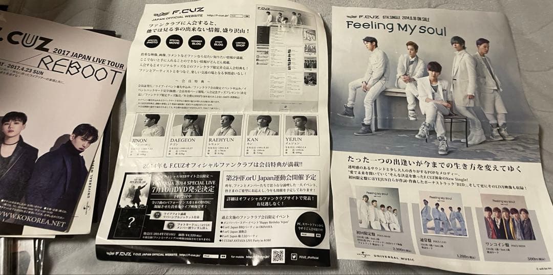 F.cuz ポスター　CD ファイル　タオル　広告紙　レア