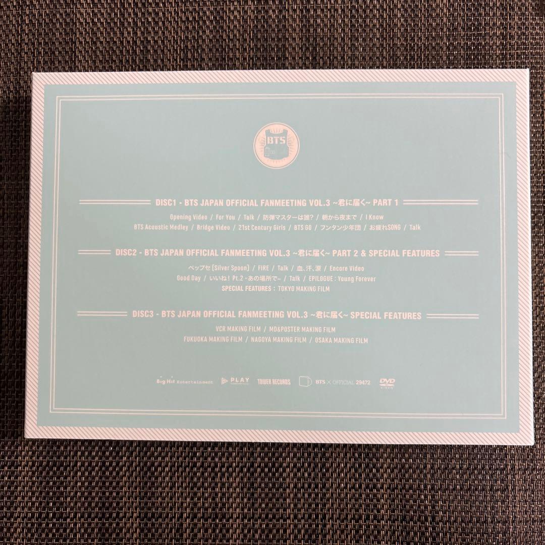 BTS 君に届く DVD fanmeeting Japan トレカ グク　ペンミ