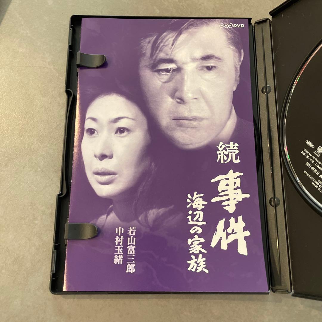 事件-全集-〈2枚組〉