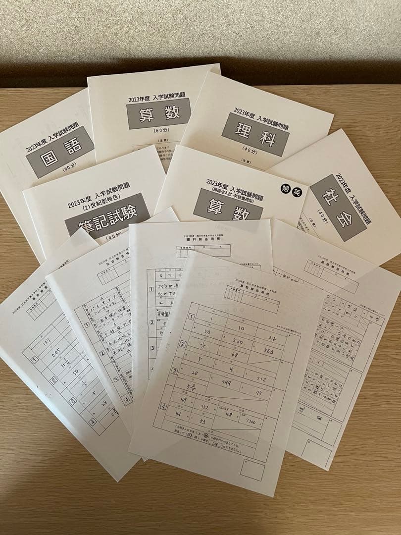 西大和学園 入試対策シリーズ＋算数・国語・理科の20年2025年度受験用（4冊）