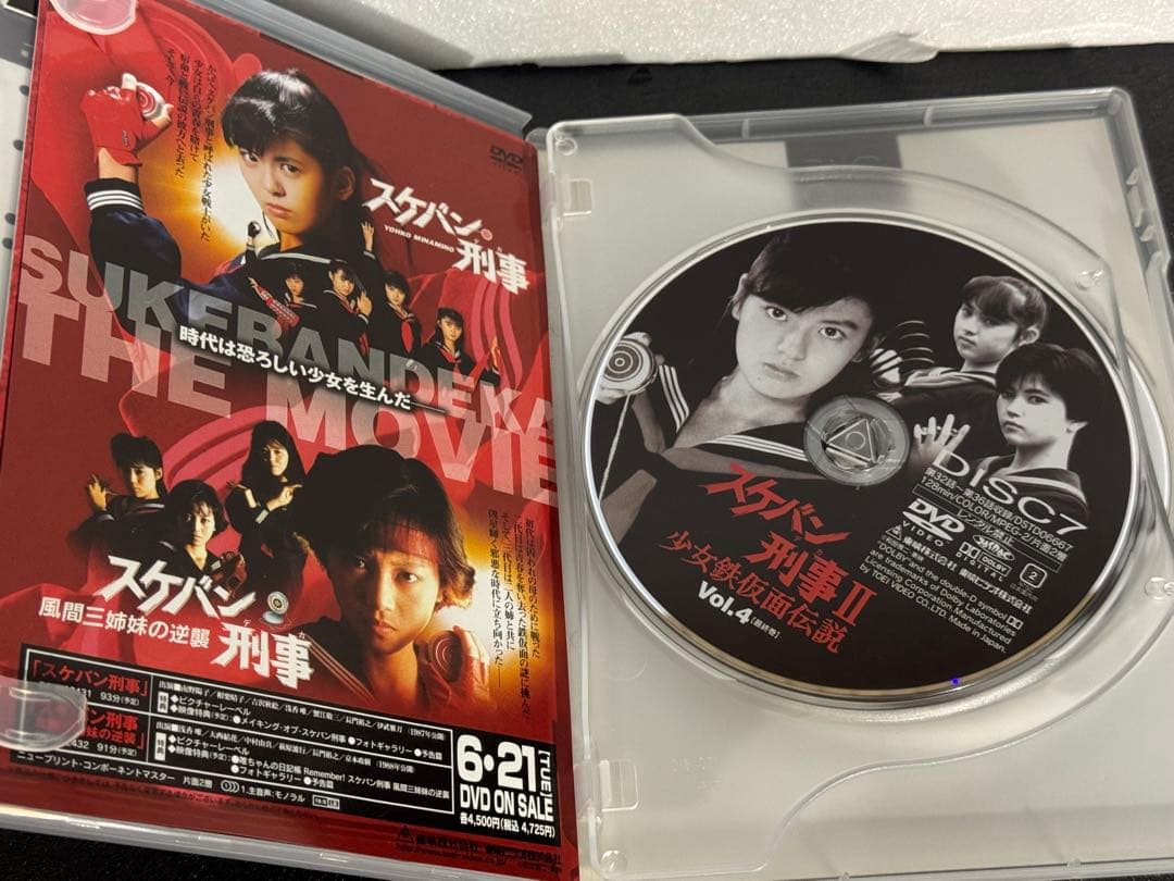 スケバン刑事II 少女鉄仮面伝説 初回限定 BOX付　DVD全4巻セット南野陽子