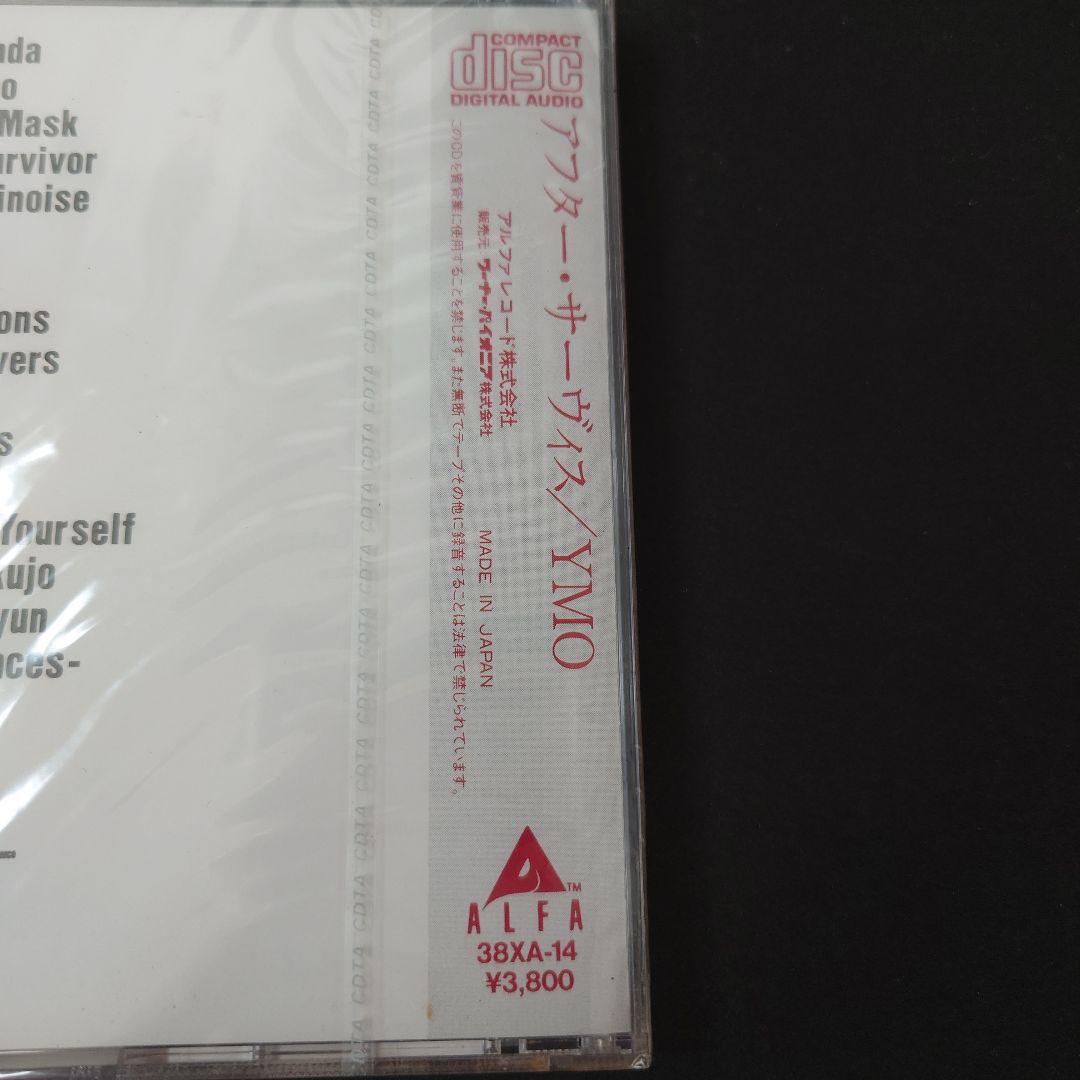 YMO AFTER SERVICE 38XA-14 CD　初回盤　未開封