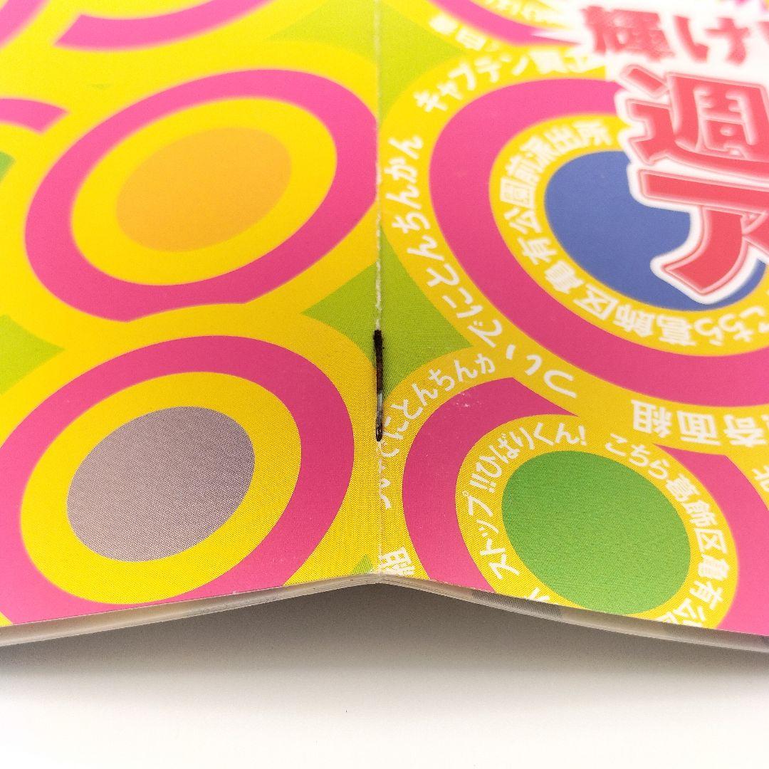 【廃盤】輝け！週刊少年アニメ王 増刊号CD　4988013997301