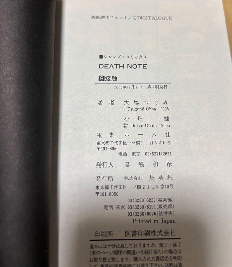 デスノートDEATH NOTE 漫画 全巻セット　1〜13巻