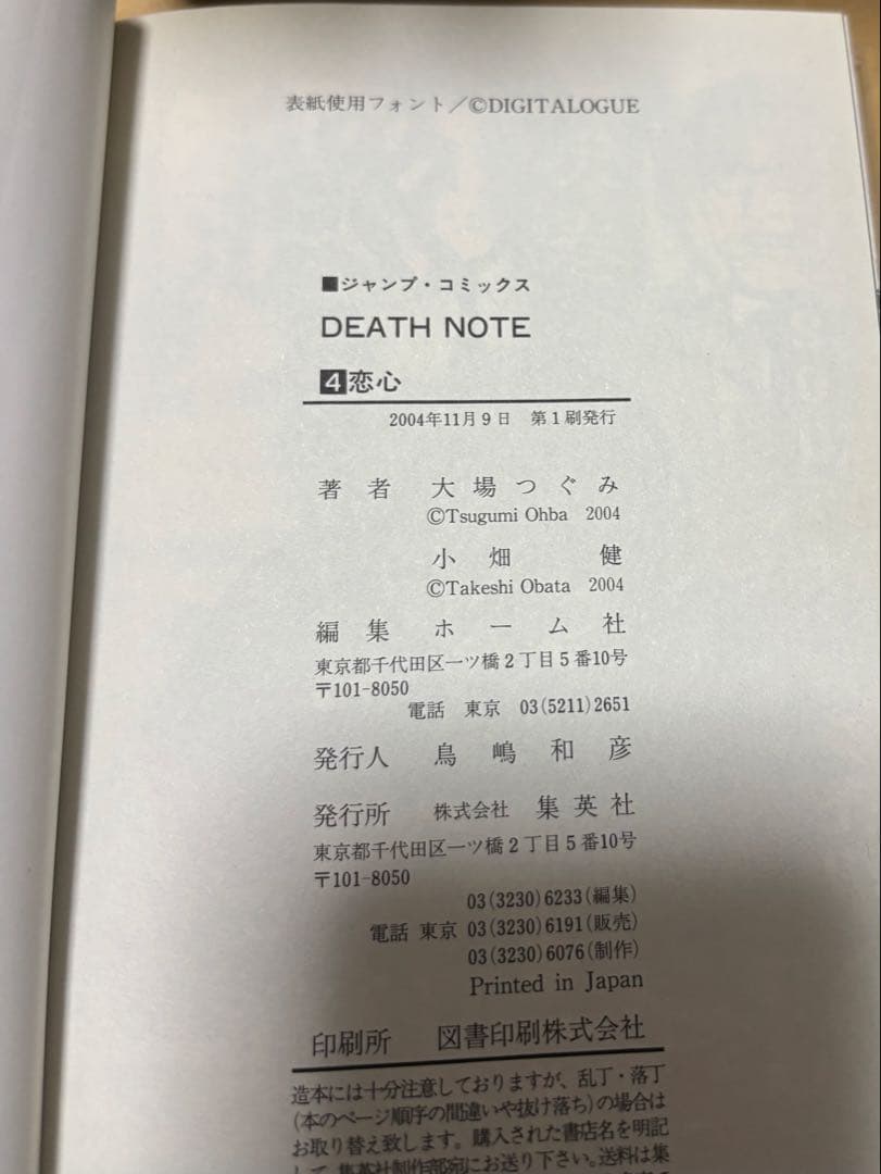 デスノートDEATH NOTE 漫画 全巻セット　1〜13巻