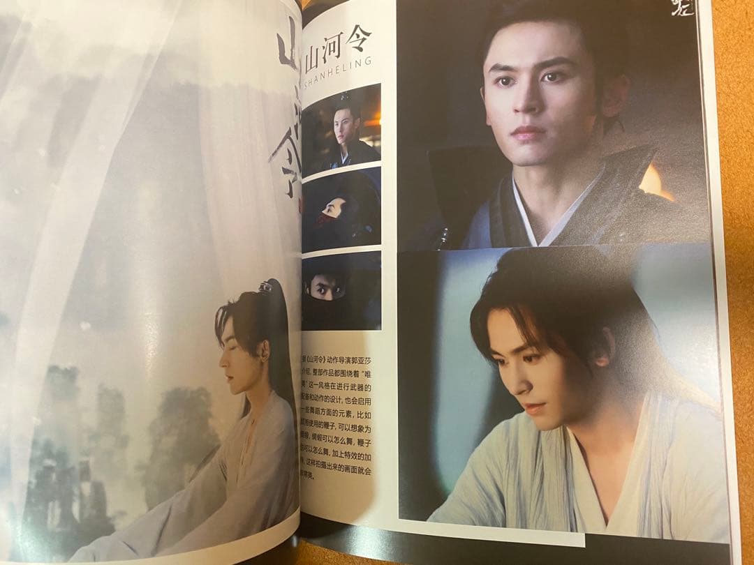 山河令　ゴンジュン・張哲瀚　温客行  周子舒 ドラマ定番写真集64p