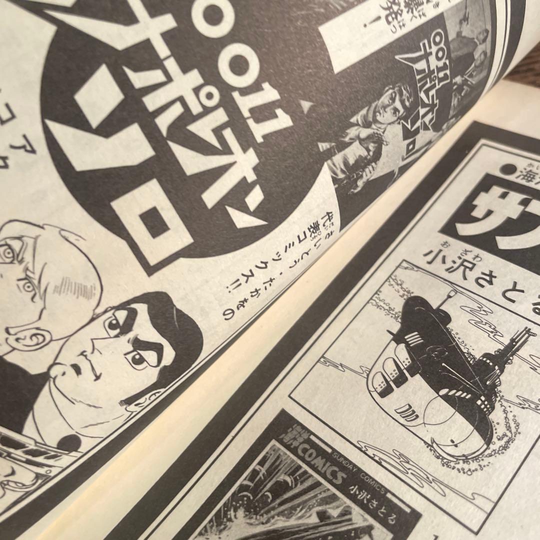 【初版 鶴丸】サイボーグ009 6巻 石森章太郎サンデーコミックス