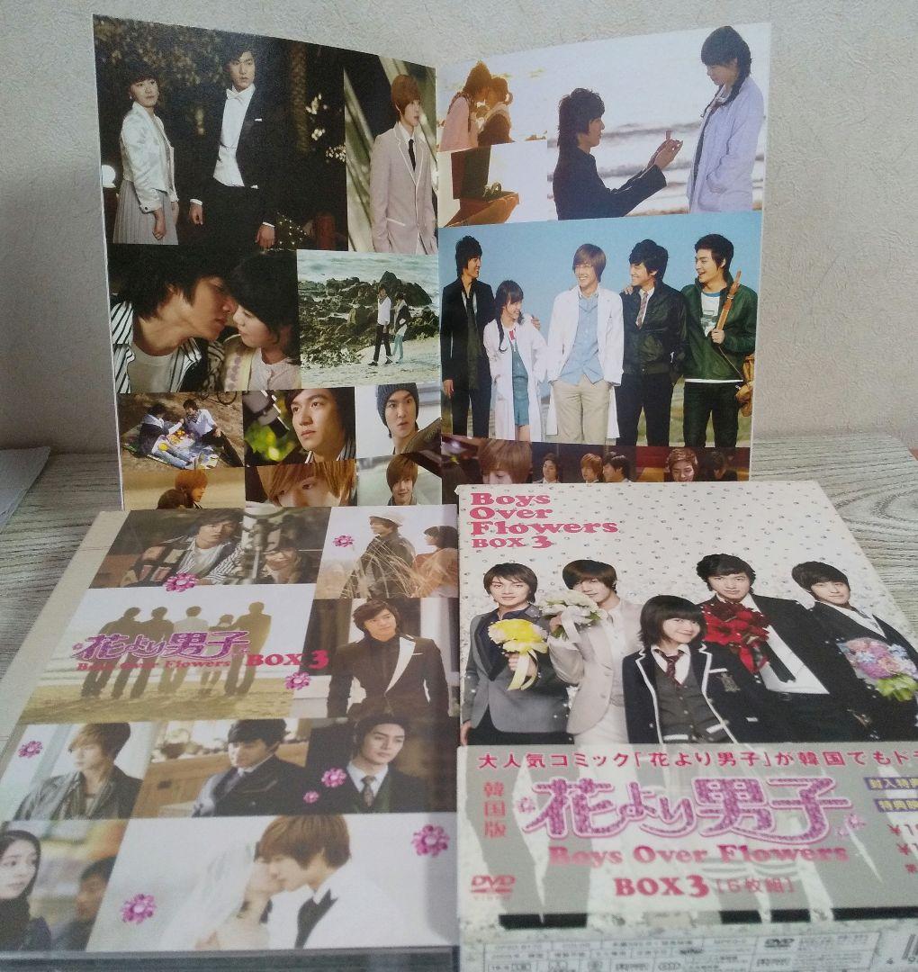 Happy※プロフ必読※。です‼️ 花より男子BOX1~3 全巻セット